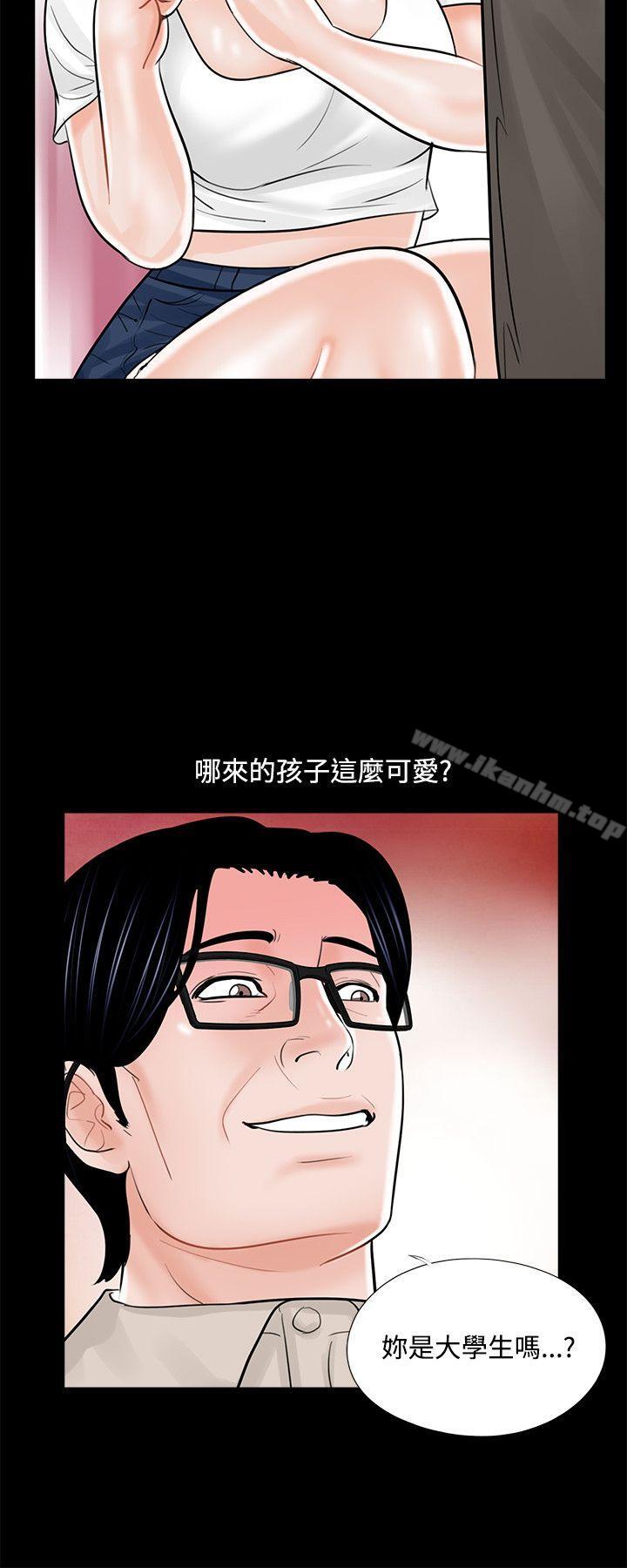 夢魘 在线观看 第14話 漫画图片4