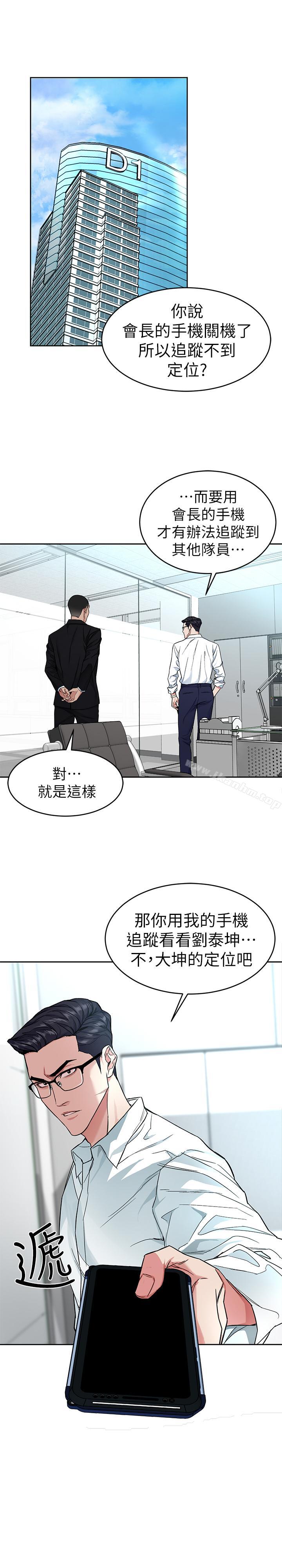 致命遊戲 在线观看 第36話-成為遊戲核心的泰坤 漫画图片28