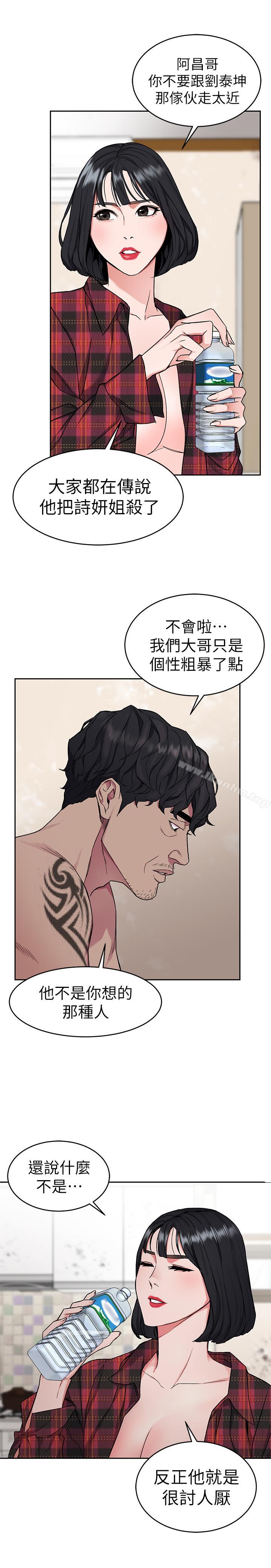 韩漫H漫画 致命游戏  - 点击阅读 第36话-成为游戏核心的泰坤 43