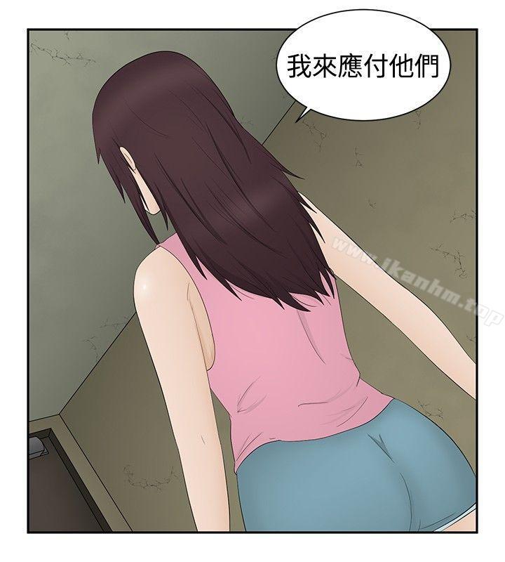 水蛭 第17話 韩漫图片16
