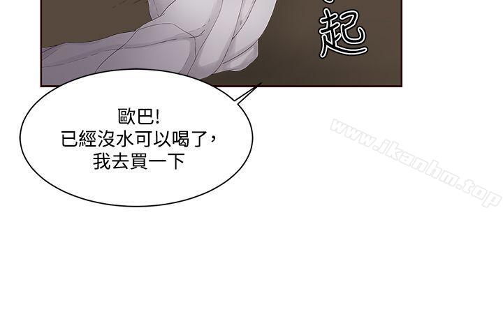 漫画韩国 私生:愛到癡狂   - 立即阅读 第13話第13漫画图片