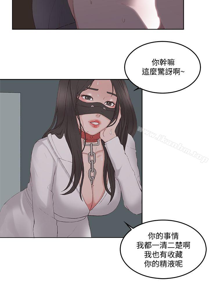 韩漫H漫画 私生:爱到痴狂  - 点击阅读 第13话 17
