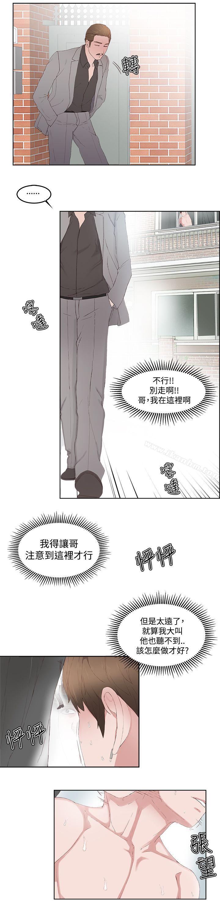 私生:愛到癡狂 在线观看 第13話 漫画图片28