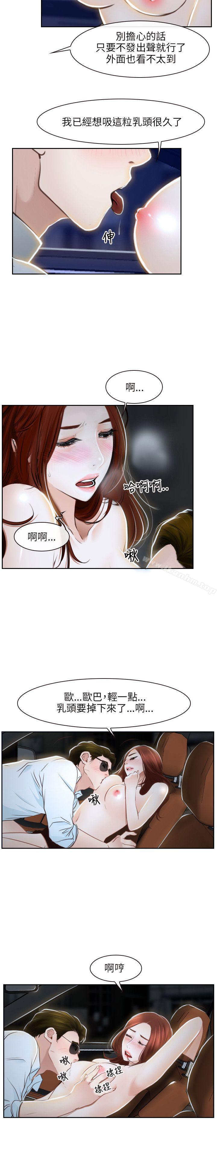 初戀物語 在线观看 第14話 漫画图片2