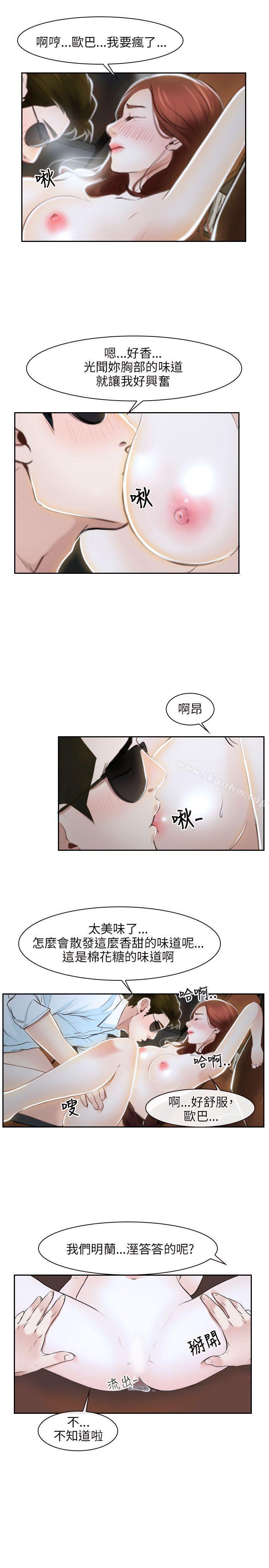 漫画韩国 初戀物語   - 立即阅读 第14話第3漫画图片