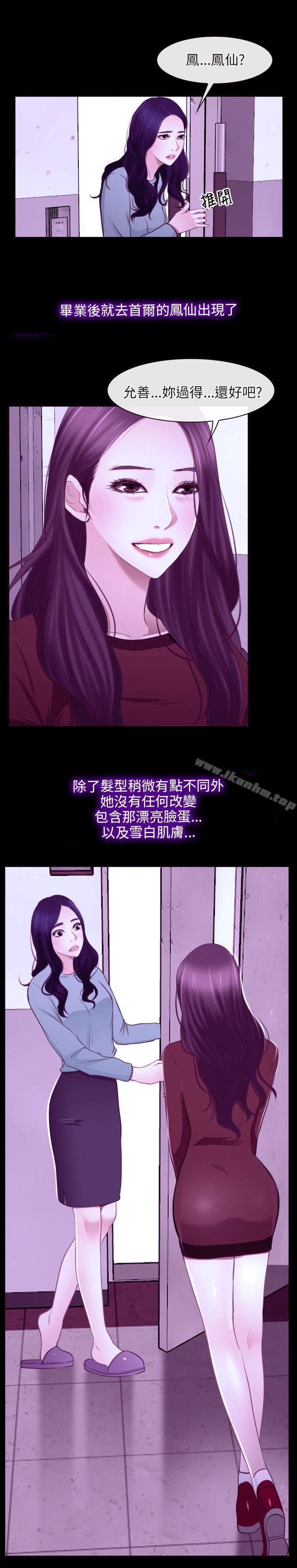 韩漫H漫画 初恋物语  - 点击阅读 第14话 10