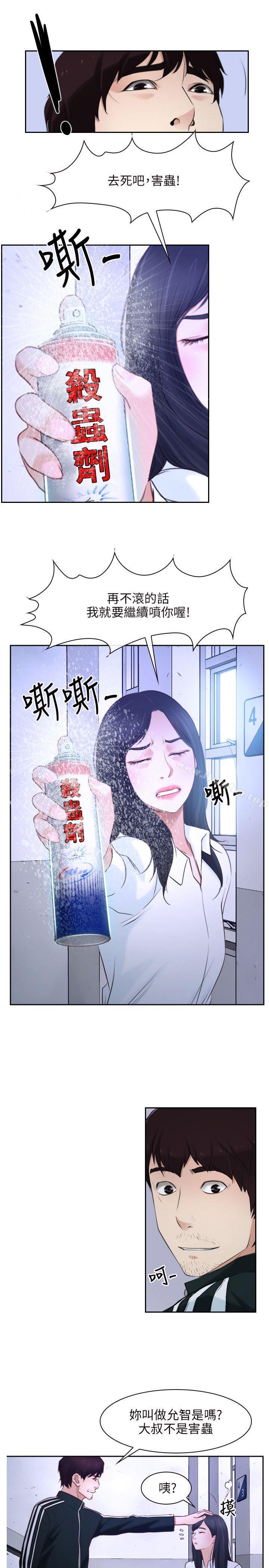 韩漫H漫画 初恋物语  - 点击阅读 第14话 15