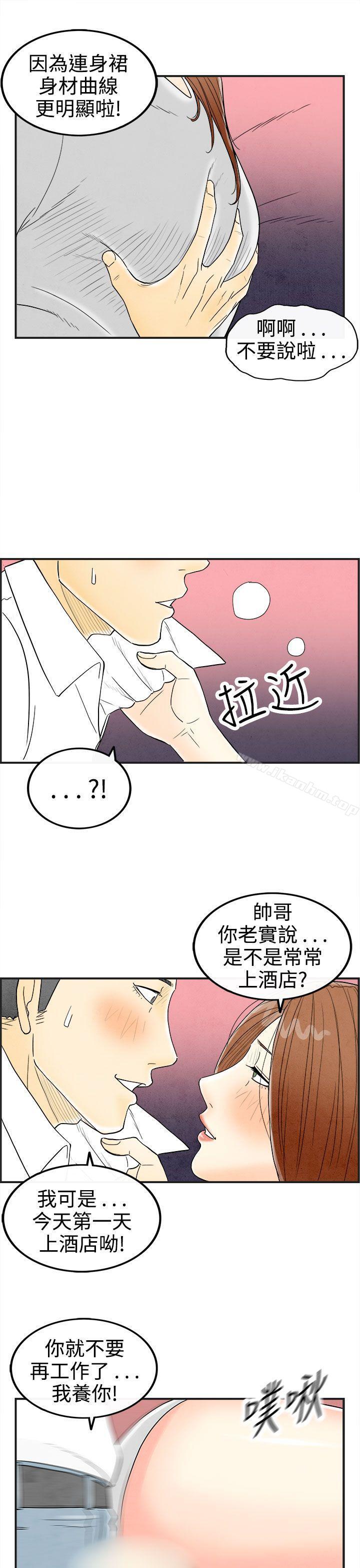 韩漫H漫画 离婚报告书  - 点击阅读 第32话-迷恋角色扮演的老婆<3> 9