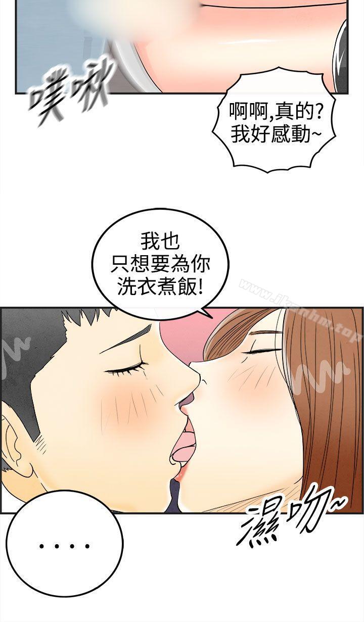 離婚報告書漫画 免费阅读 第32话-迷恋角色扮演的老婆<3> 10.jpg