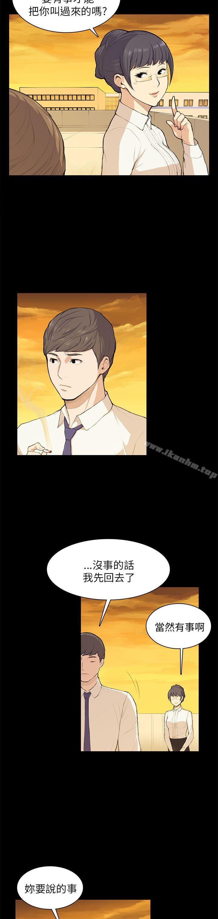 斯德哥爾摩症候群漫画 免费阅读 第11话 3.jpg