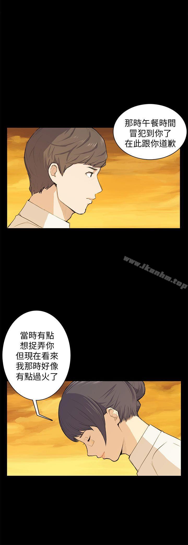 斯德哥爾摩症候群漫画 免费阅读 第11话 5.jpg