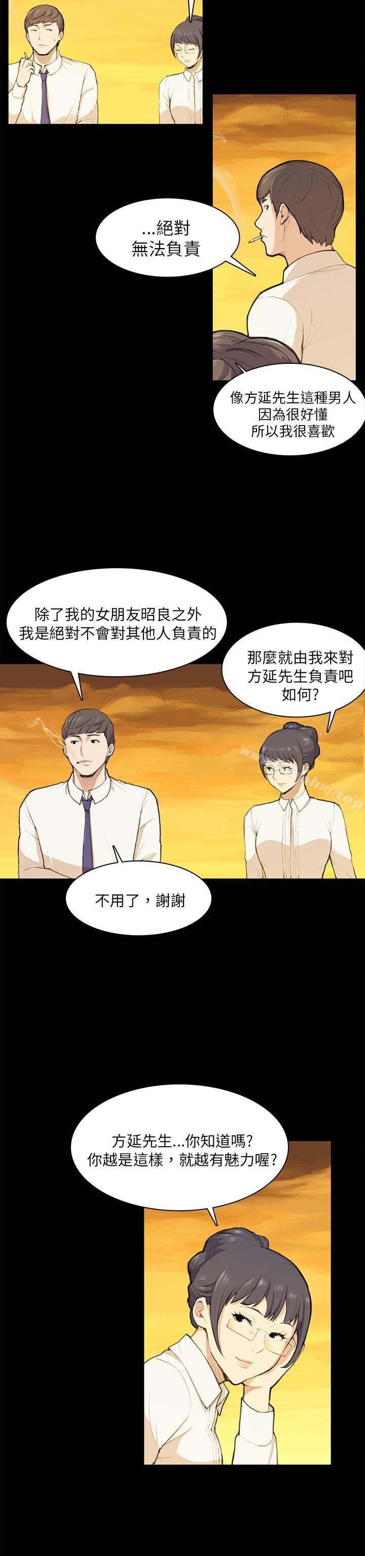 斯德哥爾摩症候群漫画 免费阅读 第11话 17.jpg