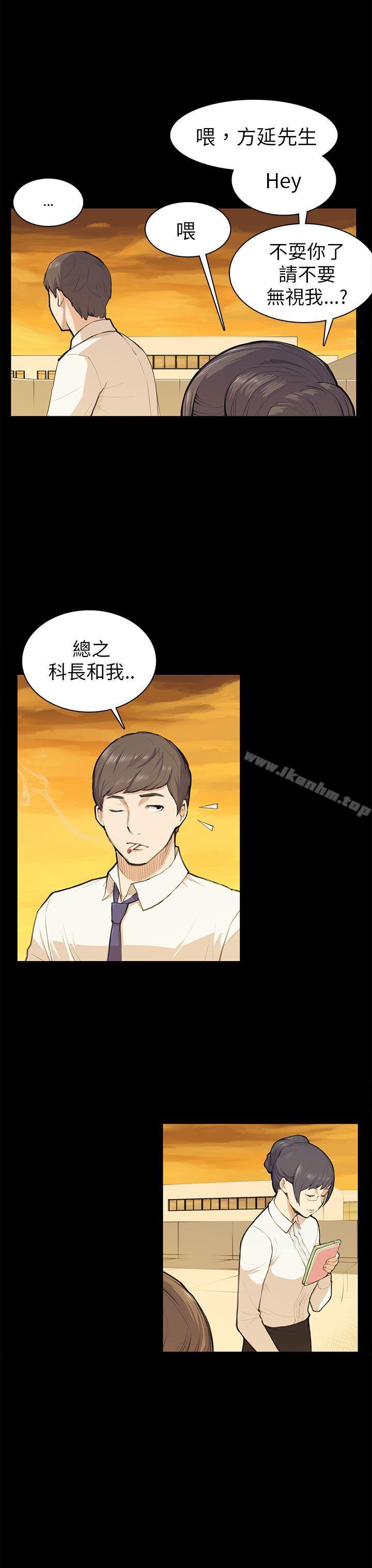 斯德哥爾摩癥候群 在线观看 第11話 漫画图片18