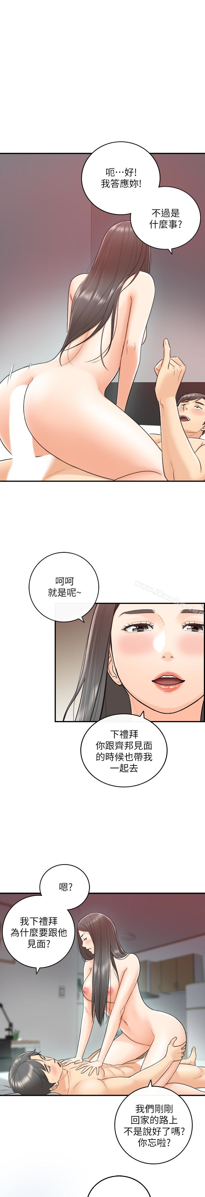 正妹小主管漫画 免费阅读 第10话-你是第一个这样对我的人 5.jpg