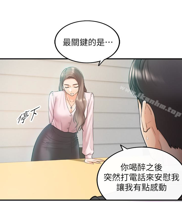 韩漫H漫画 正妹小主管  - 点击阅读 第10话-你是第一个这样对我的人 34