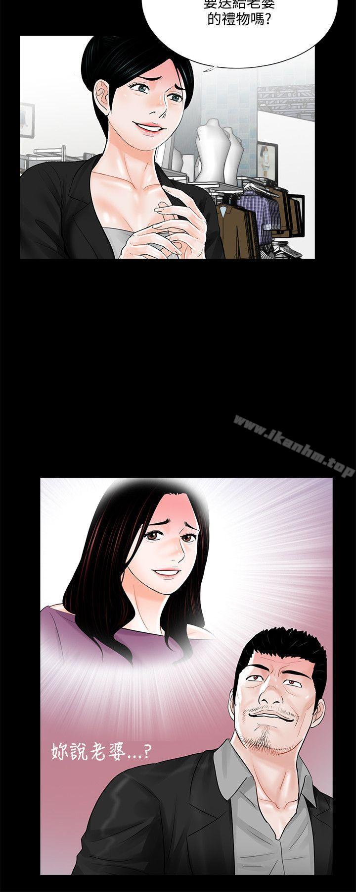 漫画韩国 夢魘   - 立即阅读 第15話第4漫画图片