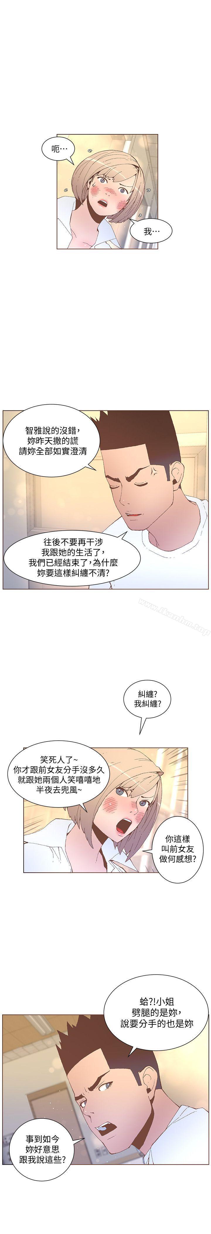 迷人的她漫画 免费阅读 第53话-站在交叉路口的斗植 2.jpg