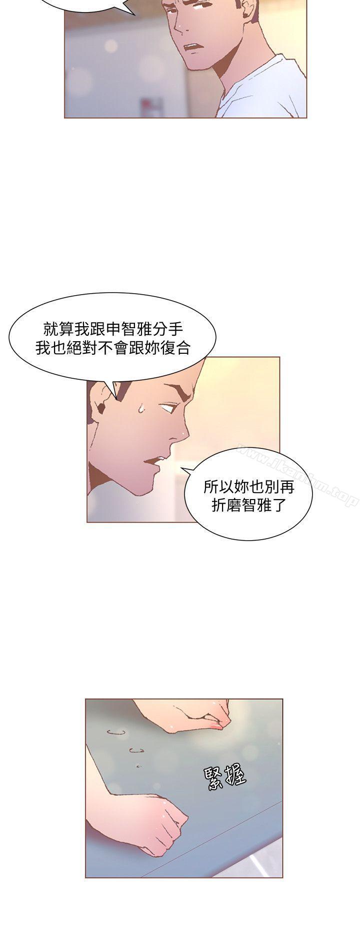 迷人的她漫画 免费阅读 第53话-站在交叉路口的斗植 8.jpg