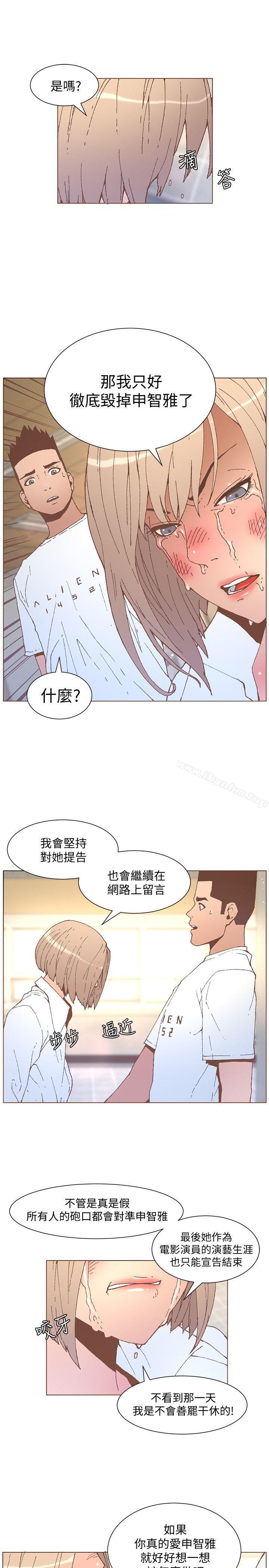 迷人的她漫画 免费阅读 第53话-站在交叉路口的斗植 9.jpg