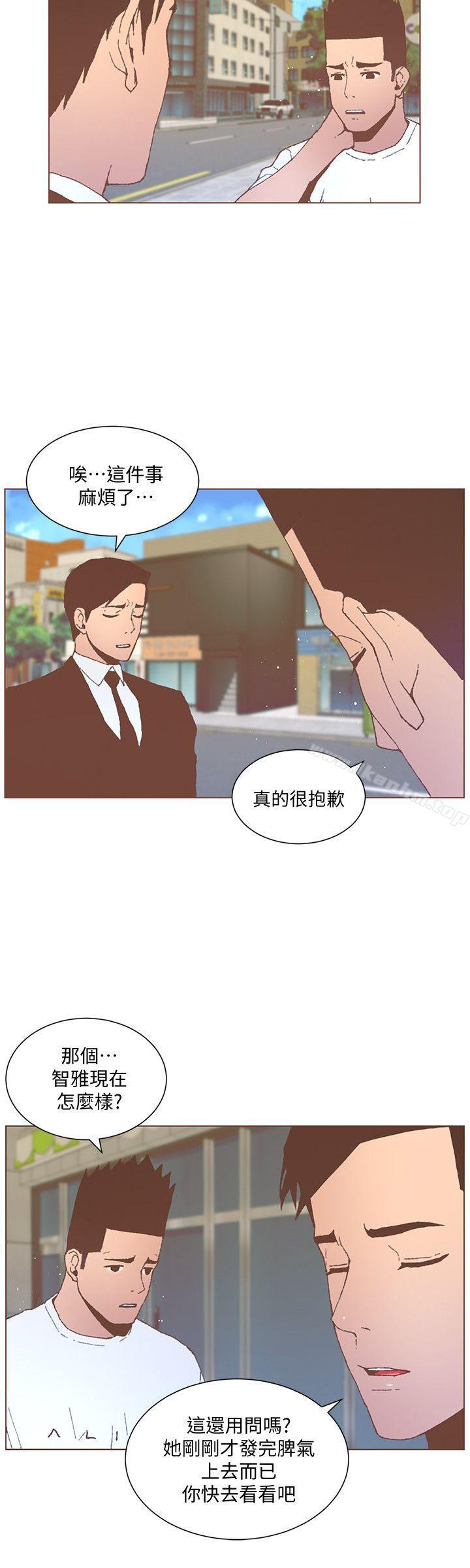 迷人的她漫画 免费阅读 第53话-站在交叉路口的斗植 12.jpg