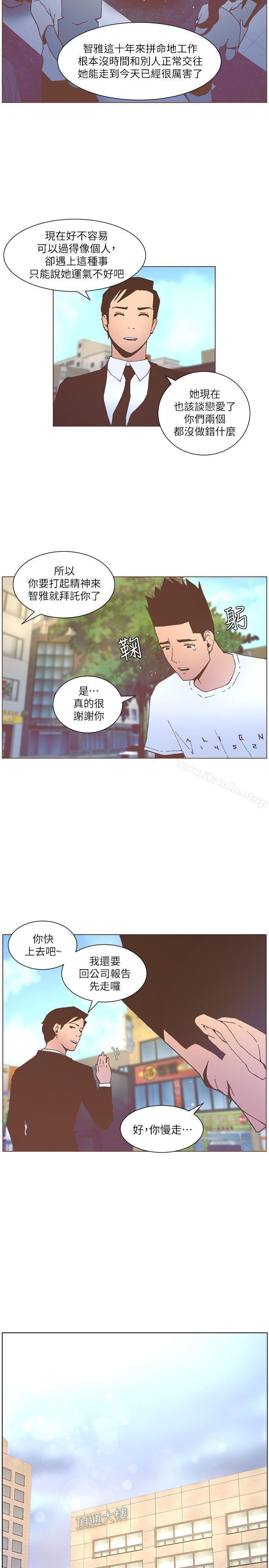 迷人的她漫画 免费阅读 第53话-站在交叉路口的斗植 14.jpg