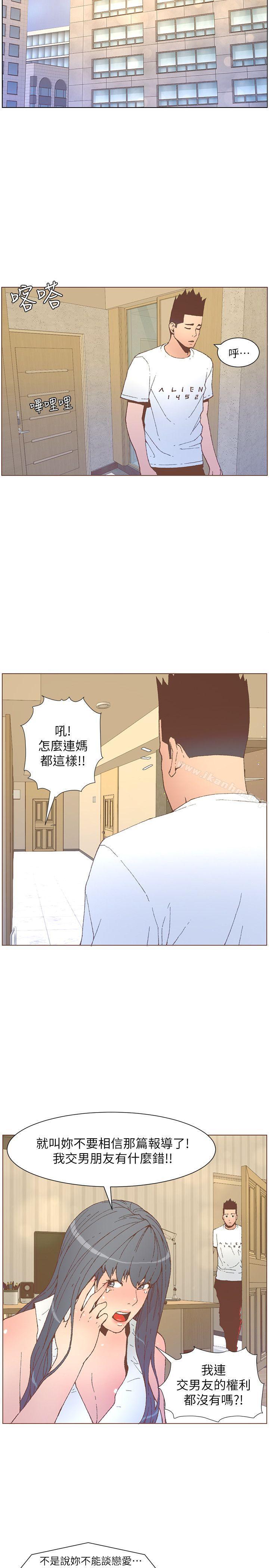 迷人的她漫画 免费阅读 第53话-站在交叉路口的斗植 15.jpg