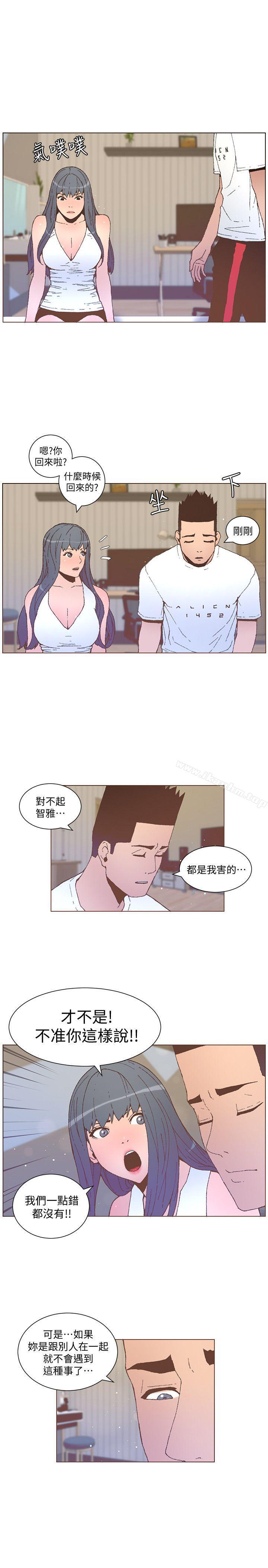 迷人的她漫画 免费阅读 第53话-站在交叉路口的斗植 17.jpg