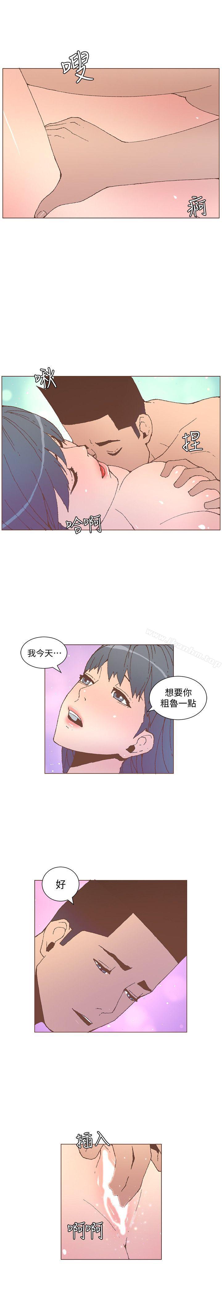 迷人的她漫画 免费阅读 第53话-站在交叉路口的斗植 21.jpg