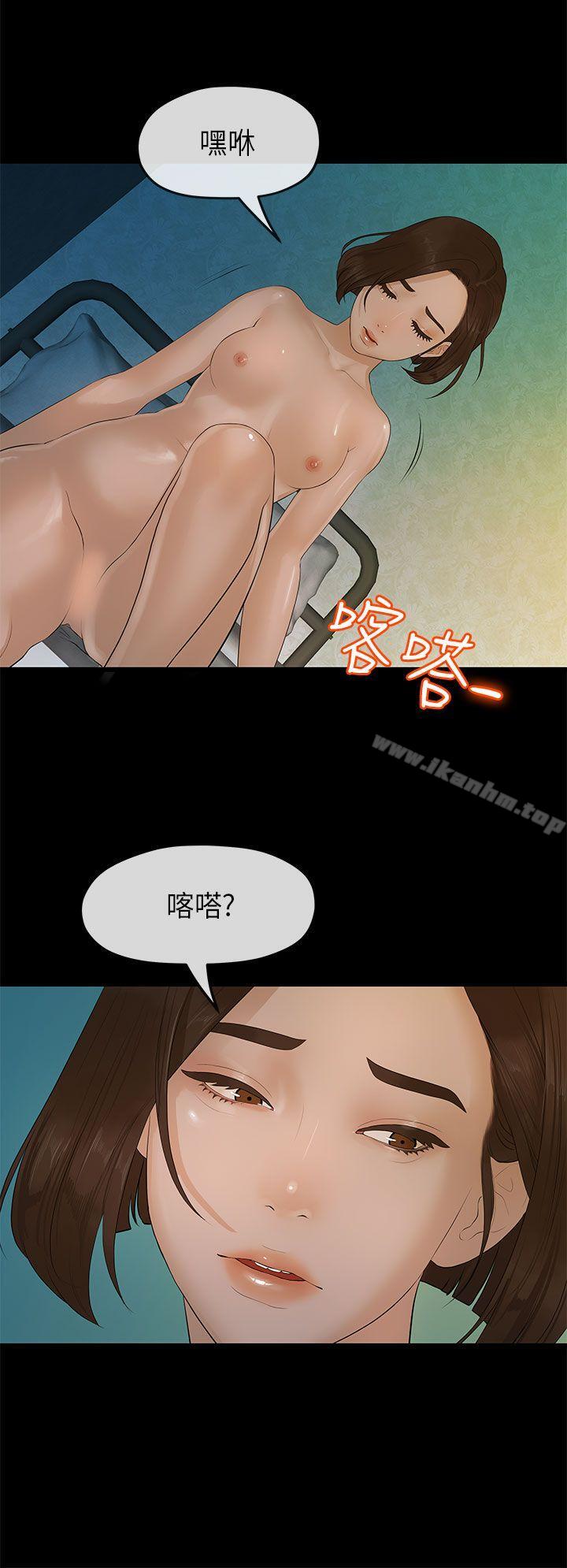 韩漫H漫画 初恋情结  - 点击阅读 第10话 3