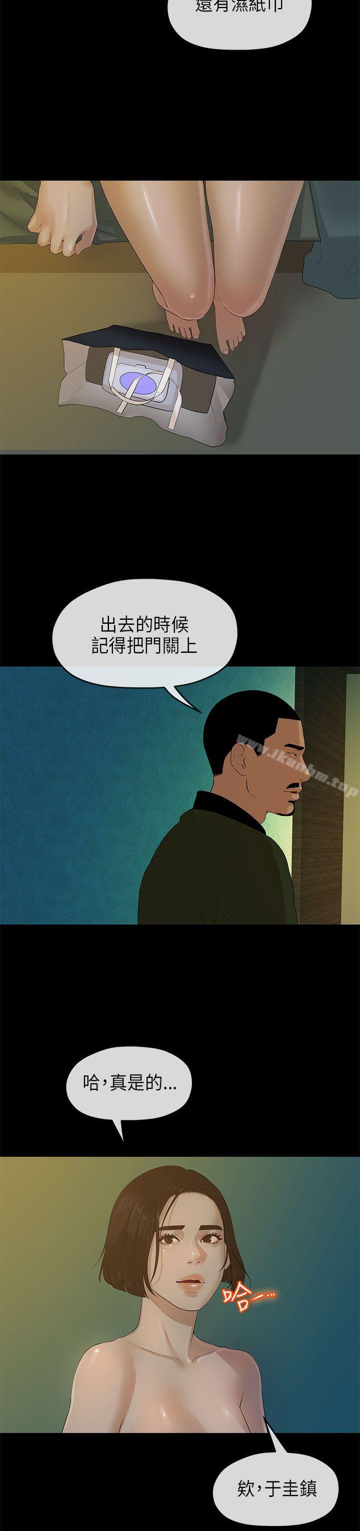 韩漫H漫画 初恋情结  - 点击阅读 第10话 6