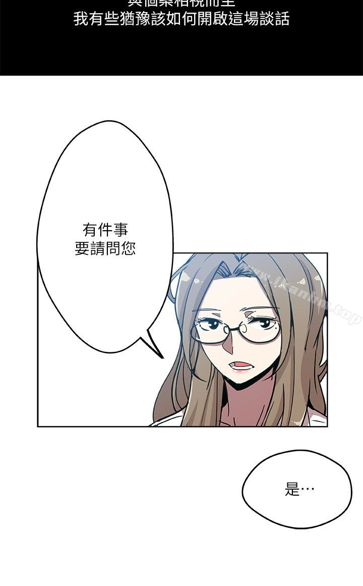 新媳婦 在线观看 第15話-彼此渴望的兩人 漫画图片3