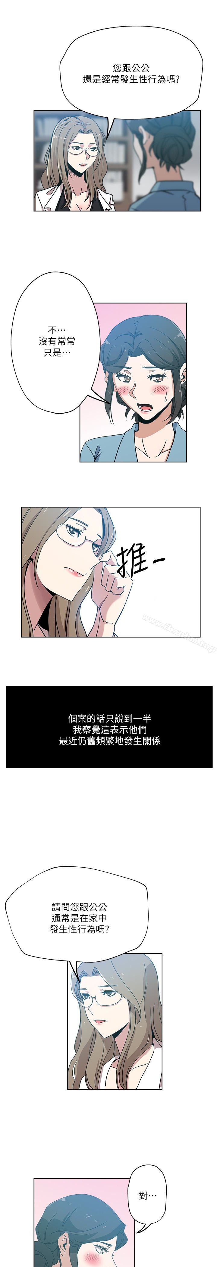 新媳婦漫画 免费阅读 第15话-彼此渴望的两人 4.jpg