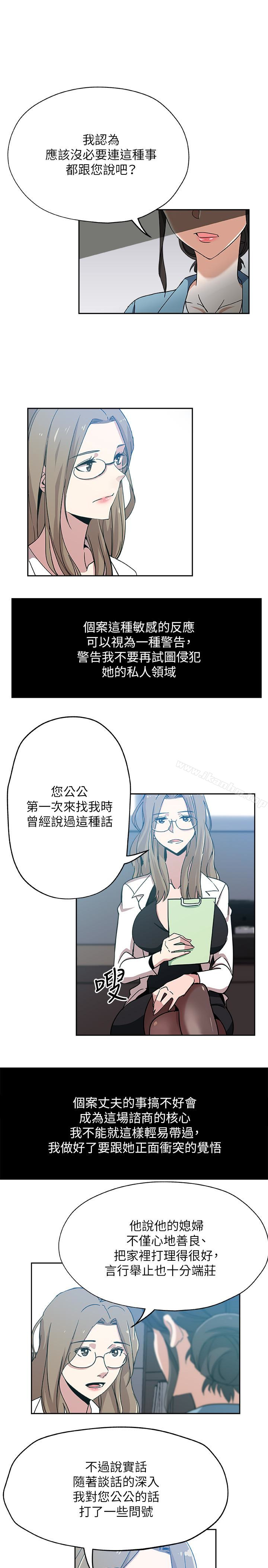 新媳婦漫画 免费阅读 第15话-彼此渴望的两人 12.jpg