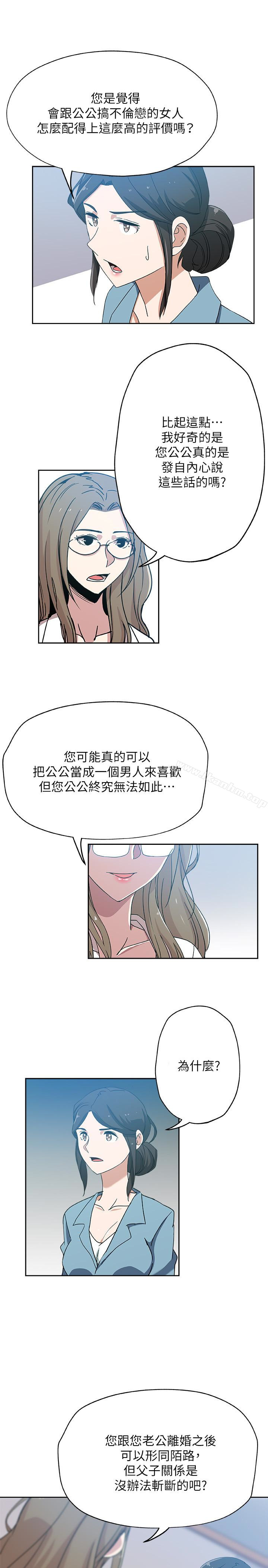 漫画韩国 新媳婦   - 立即阅读 第15話-彼此渴望的兩人第14漫画图片