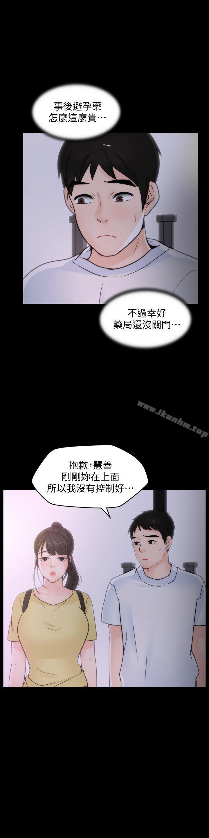 韩漫H漫画 偷偷爱  - 点击阅读 第52话-姐妹俩的态度转变 4
