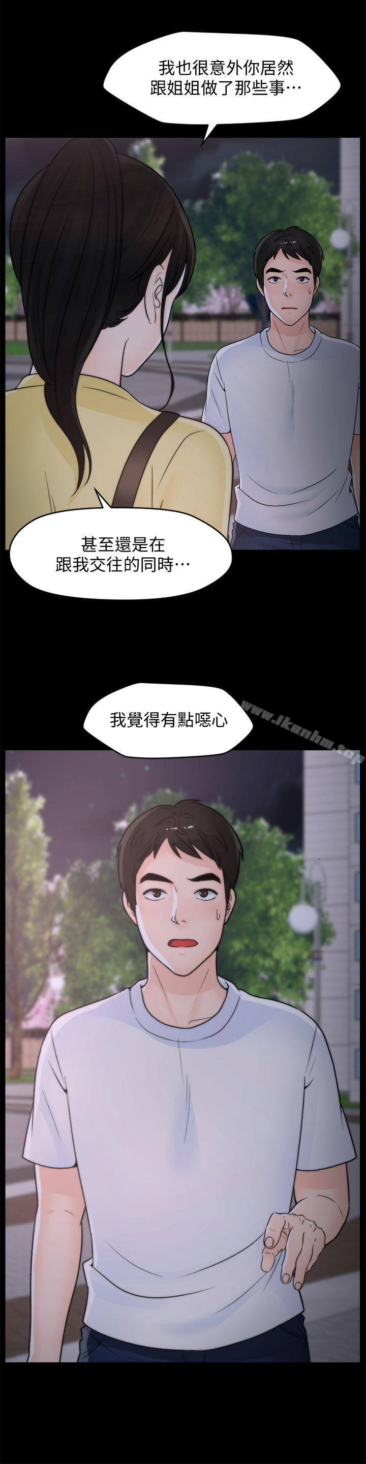 偷偷愛 在线观看 第52話-姐妹倆的態度轉變 漫画图片12