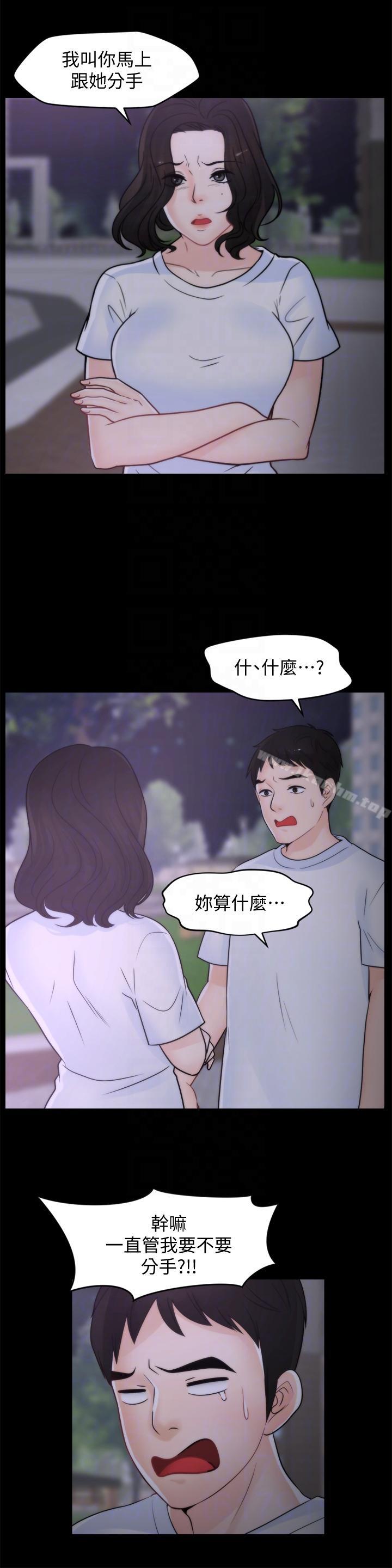 韩漫H漫画 偷偷爱  - 点击阅读 第52话-姐妹俩的态度转变 27