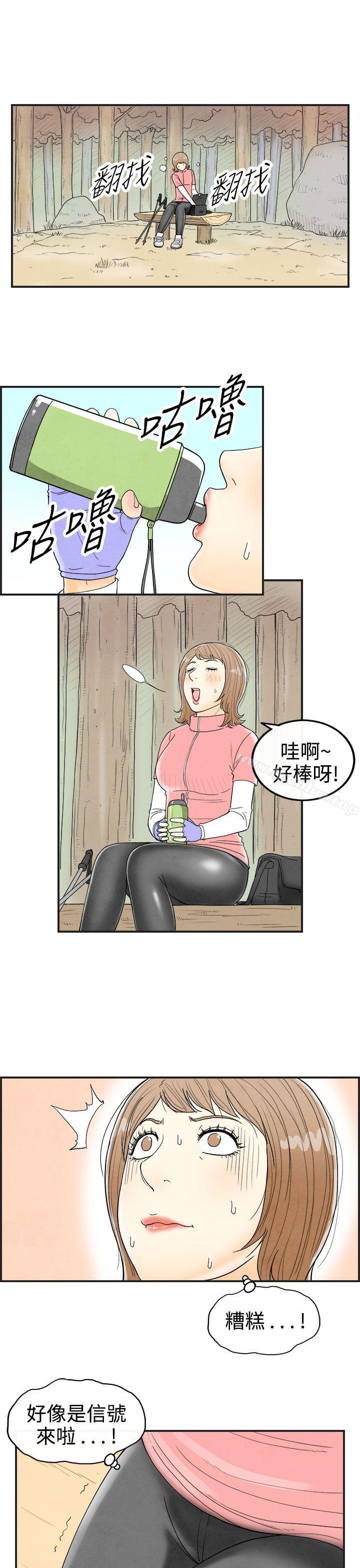 离婚报告书 第33話-迷戀角色扮演的老婆<4> 韩漫图片3
