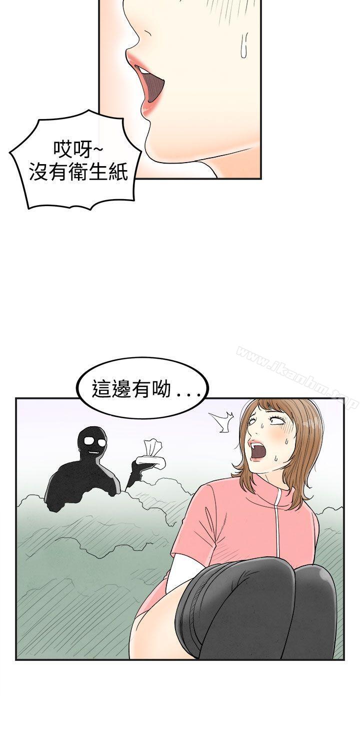 韩漫H漫画 离婚报告书  - 点击阅读 第33话-迷恋角色扮演的老婆<4> 6