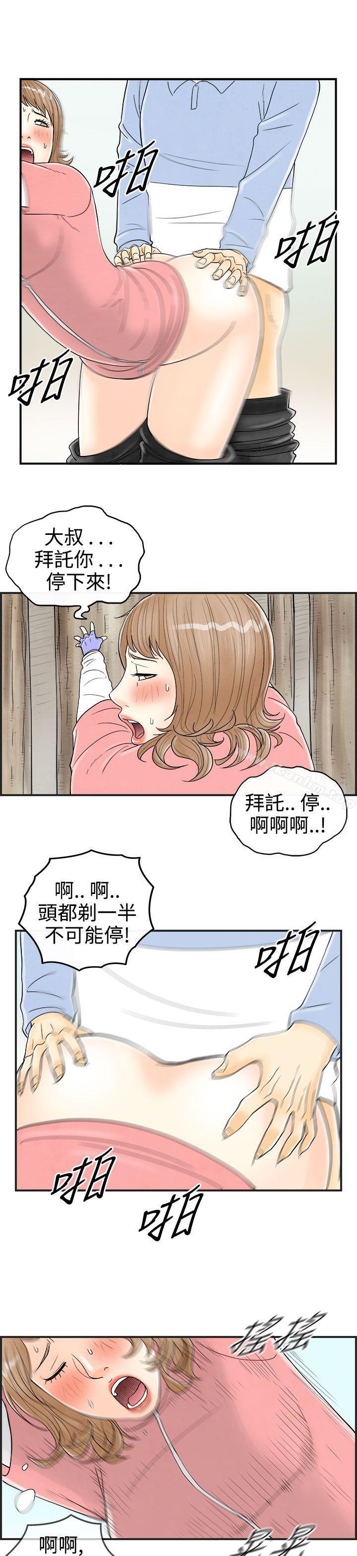 韩漫H漫画 离婚报告书  - 点击阅读 第33话-迷恋角色扮演的老婆<4> 9