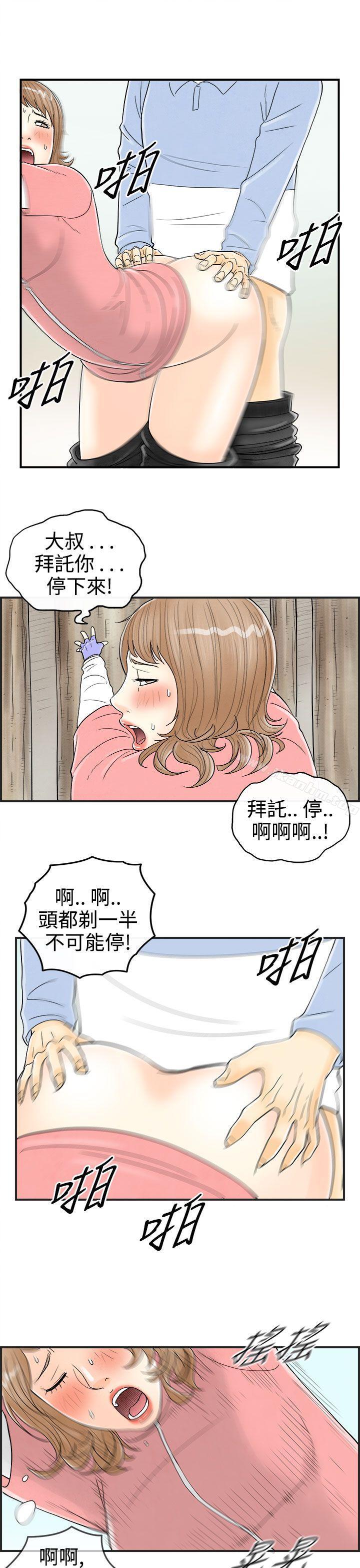 離婚報告書漫画 免费阅读 第33话-迷恋角色扮演的老婆<4> 9.jpg