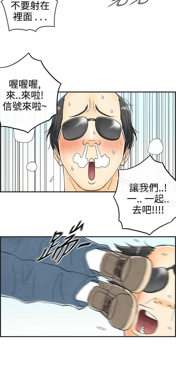 離婚報告書 在线观看 第33話-迷戀角色扮演的老婆<4> 漫画图片10