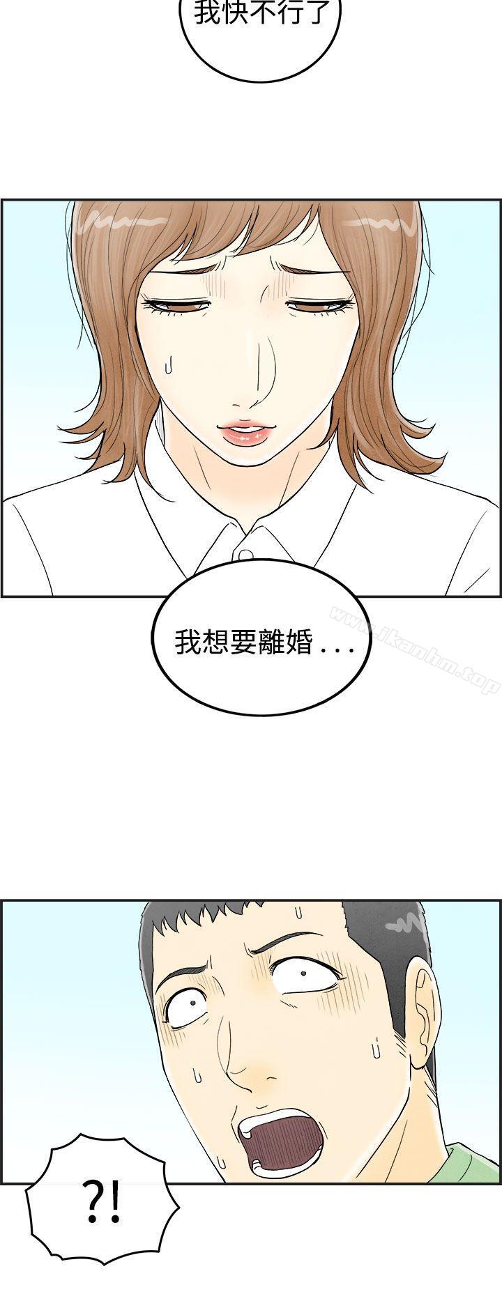 韩漫H漫画 离婚报告书  - 点击阅读 第33话-迷恋角色扮演的老婆<4> 17