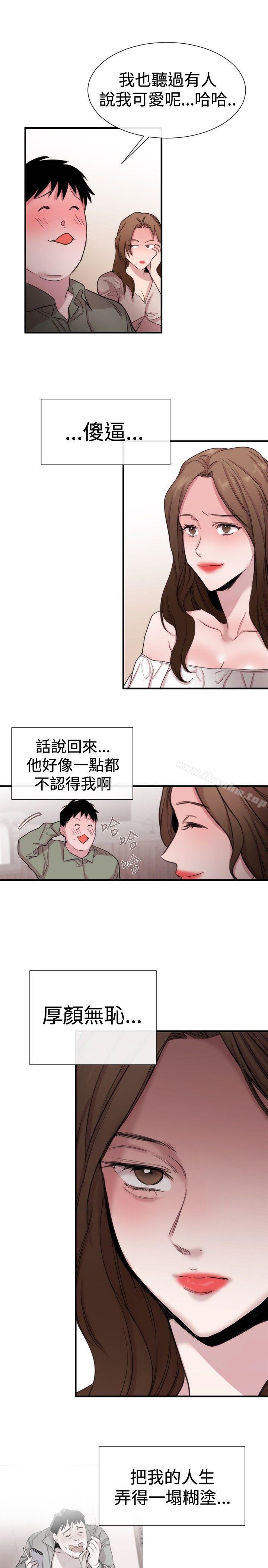 女助教 第20話 韩漫图片5