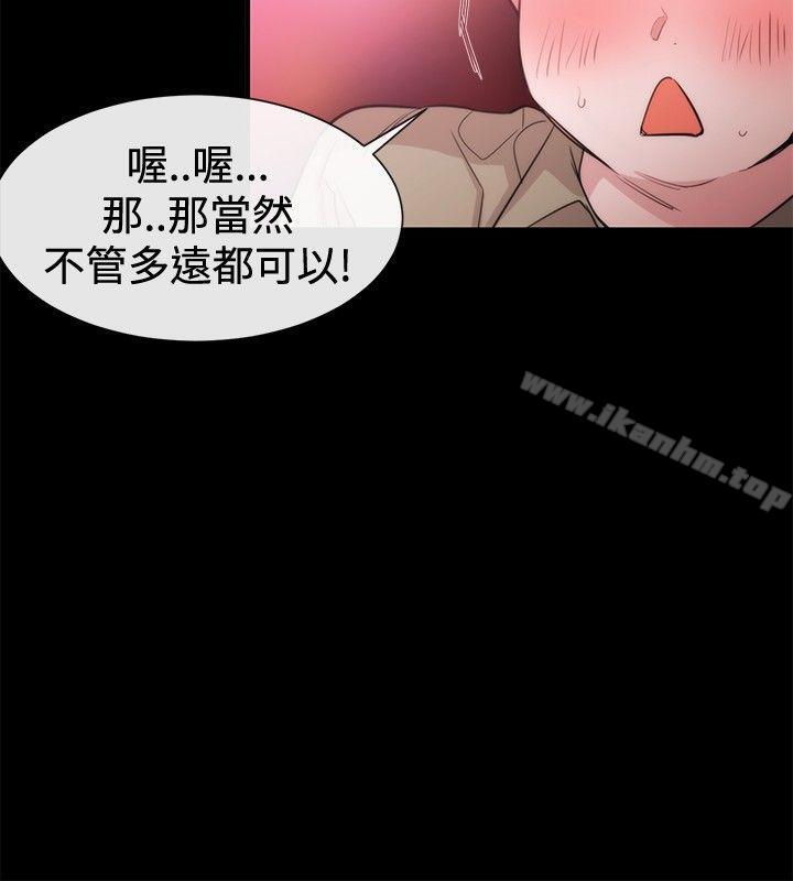 女助教 第20話 韩漫图片14