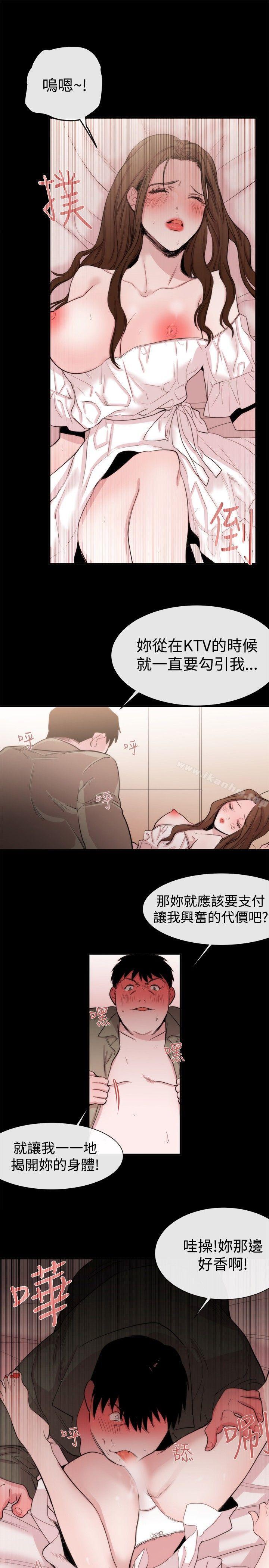 女助教 第20話 韩漫图片21