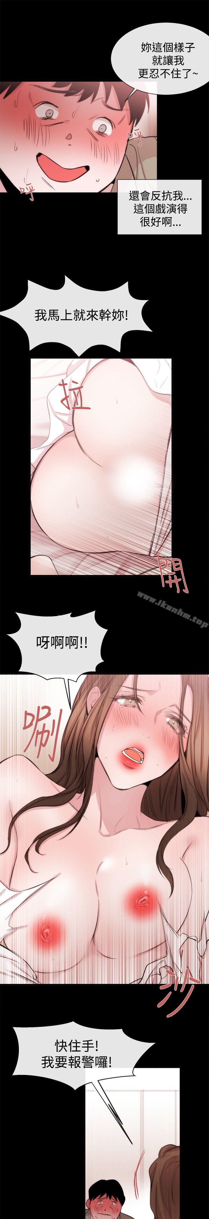 女助教 第20話 韩漫图片23