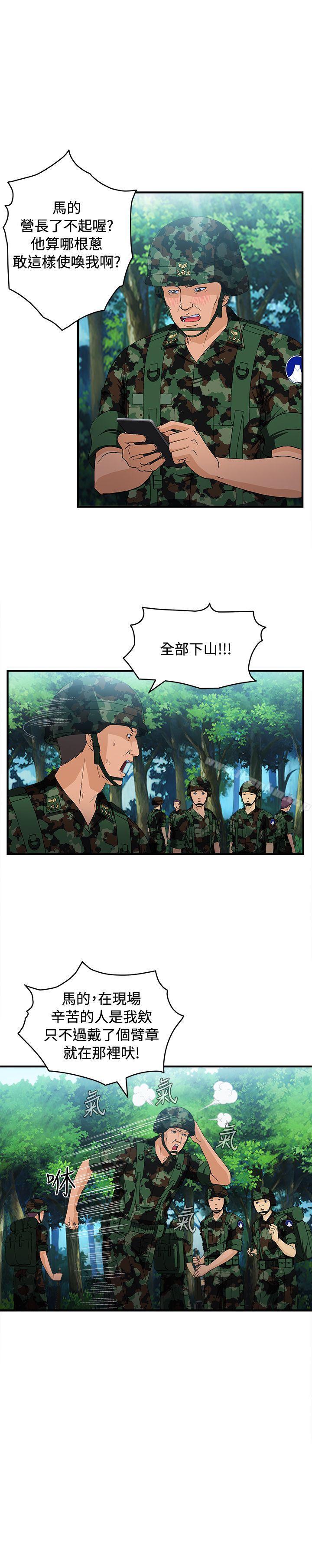 漫画韩国 制服的誘惑   - 立即阅读 制服的誘惑 軍人篇(4)第34漫画图片