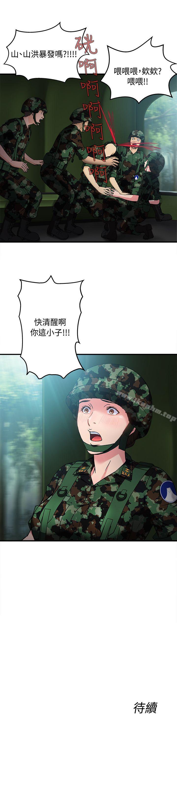 漫画韩国 制服的誘惑   - 立即阅读 制服的誘惑 軍人篇(4)第65漫画图片