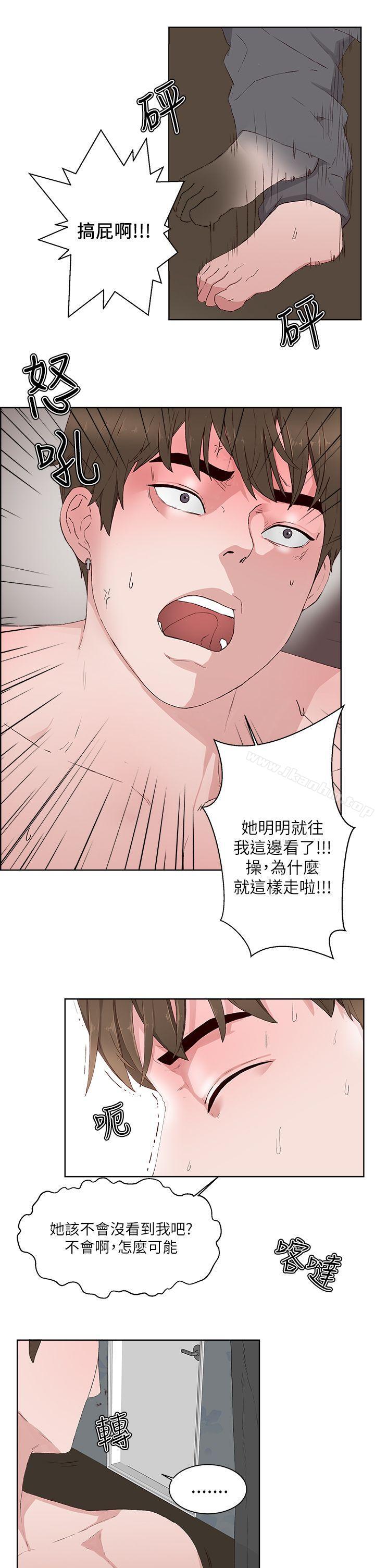 漫画韩国 私生:愛到癡狂   - 立即阅读 第14話第22漫画图片